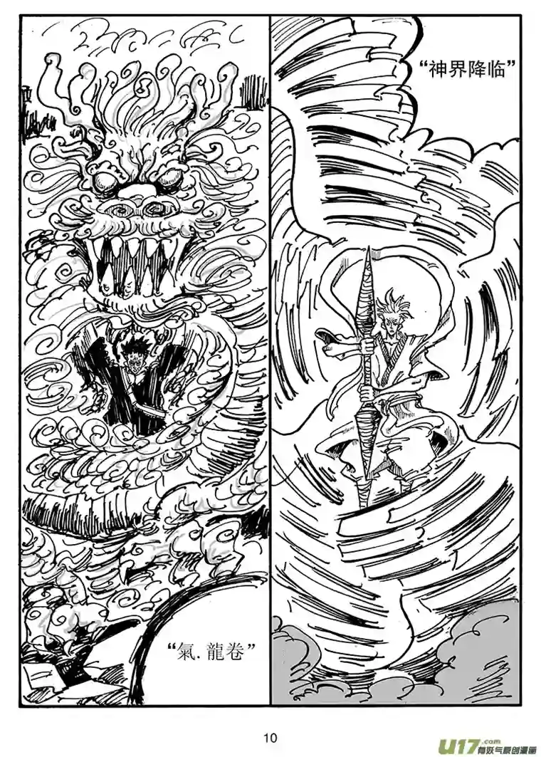 沙葵第四十一话 阎王