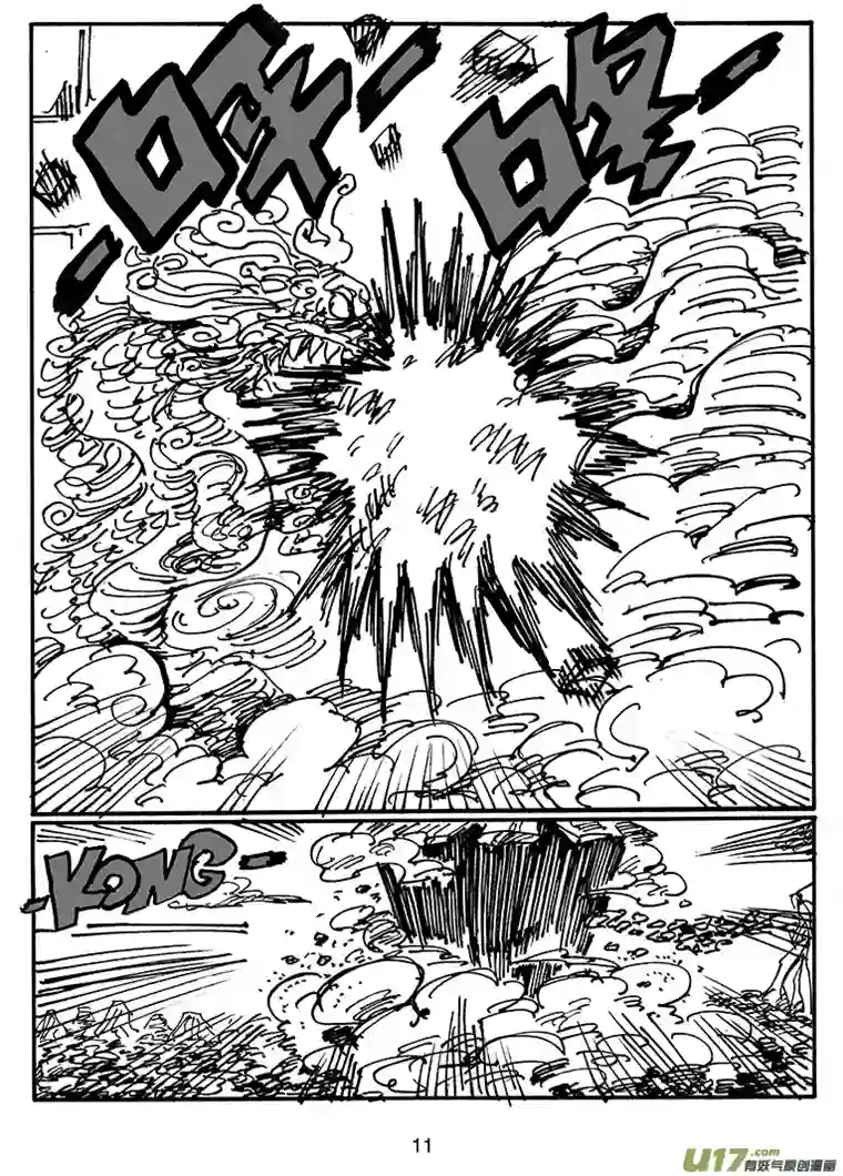 沙葵第四十一话 阎王