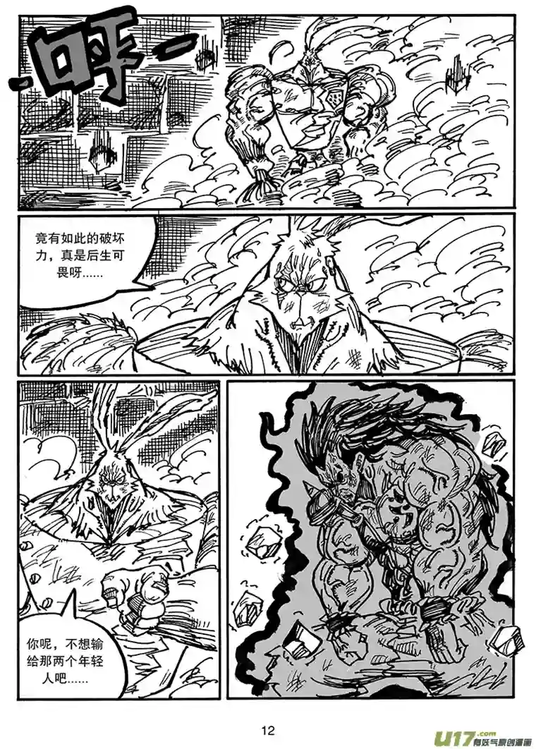 沙葵第四十一话 阎王