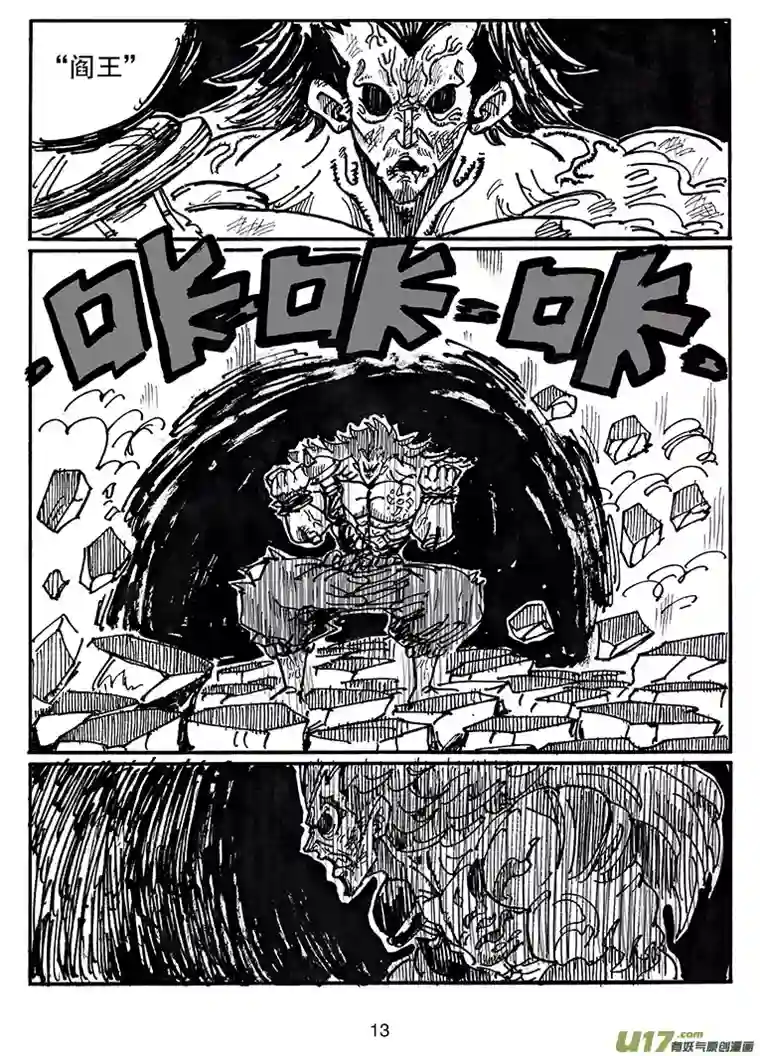 沙葵第四十一话 阎王