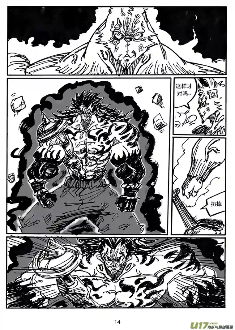 沙葵第四十一话 阎王