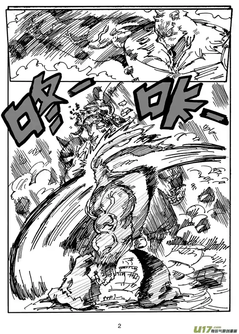 沙葵第四十一话 阎王