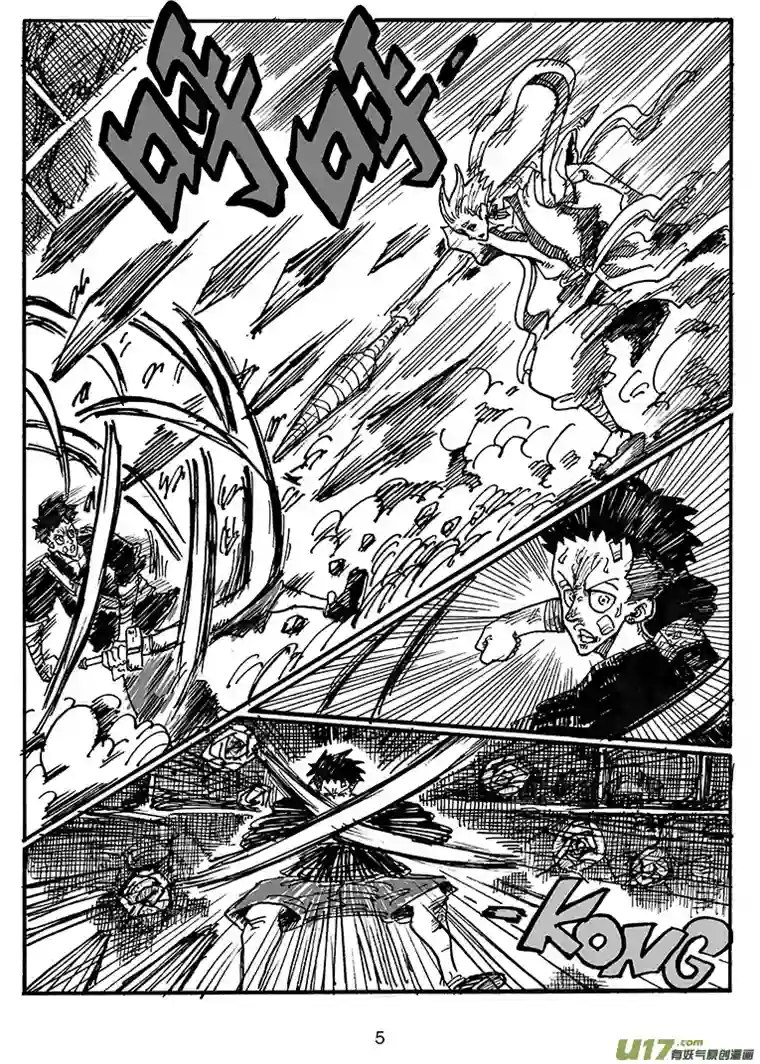 沙葵第四十一话 阎王