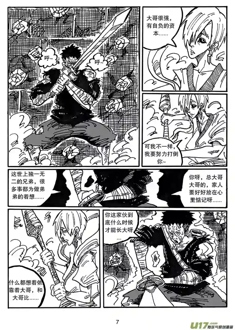 沙葵第四十一话 阎王