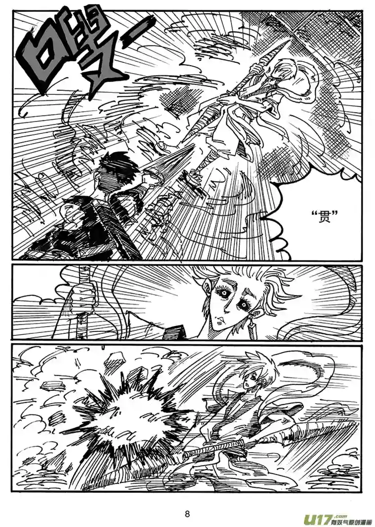 沙葵第四十一话 阎王