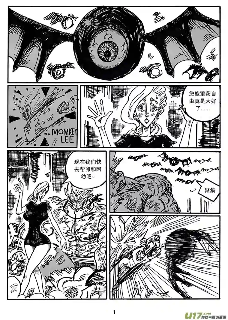 沙葵第四十二话 卯VS阎王