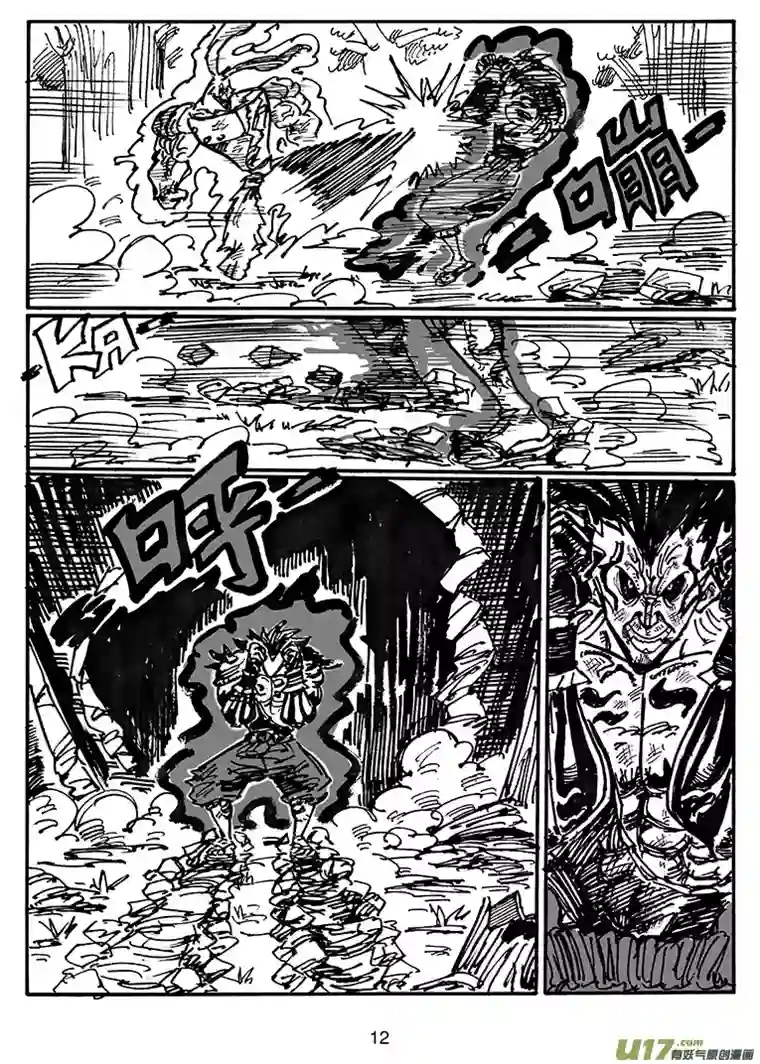 沙葵第四十二话 卯VS阎王