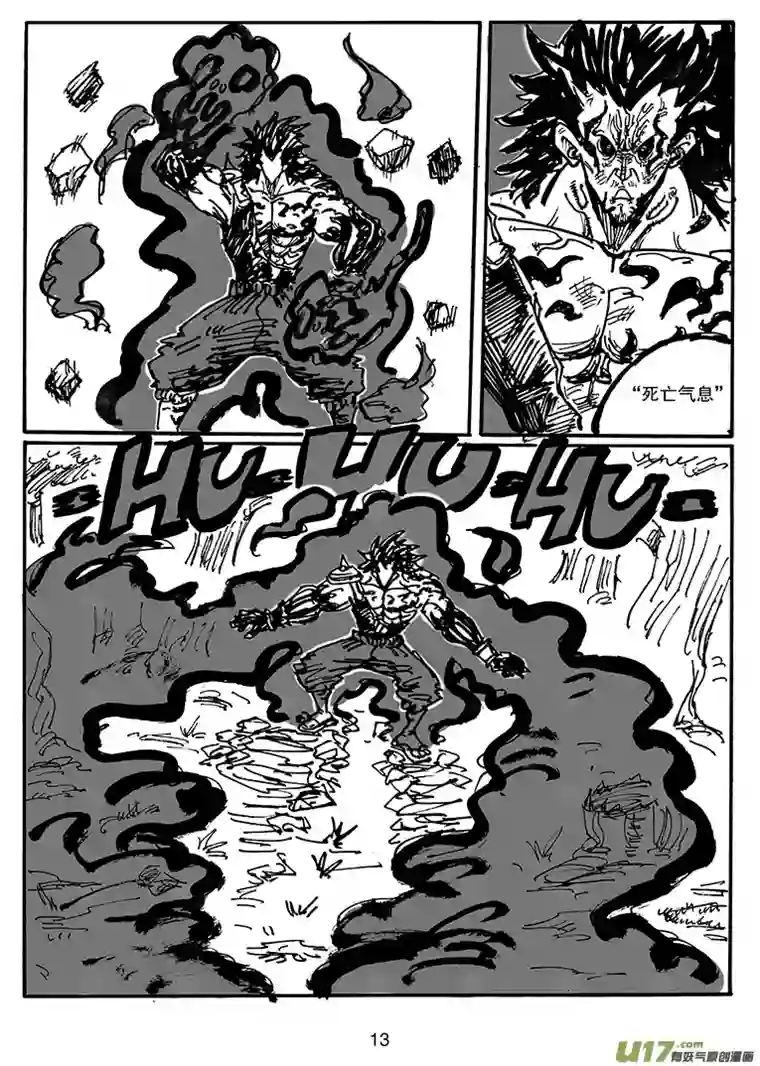 沙葵第四十二话 卯VS阎王