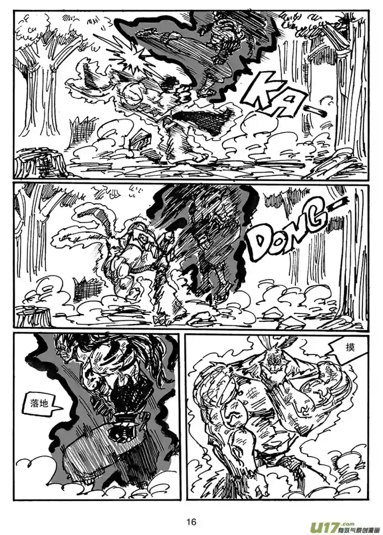 沙葵第四十二话 卯VS阎王