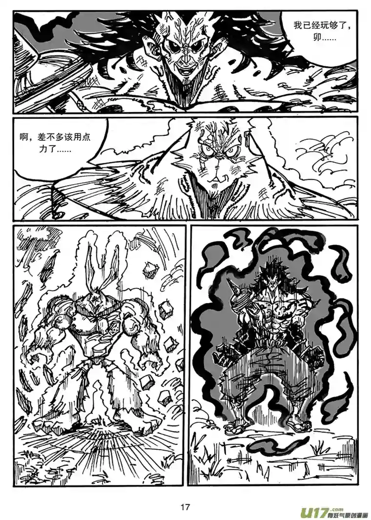 沙葵第四十二话 卯VS阎王