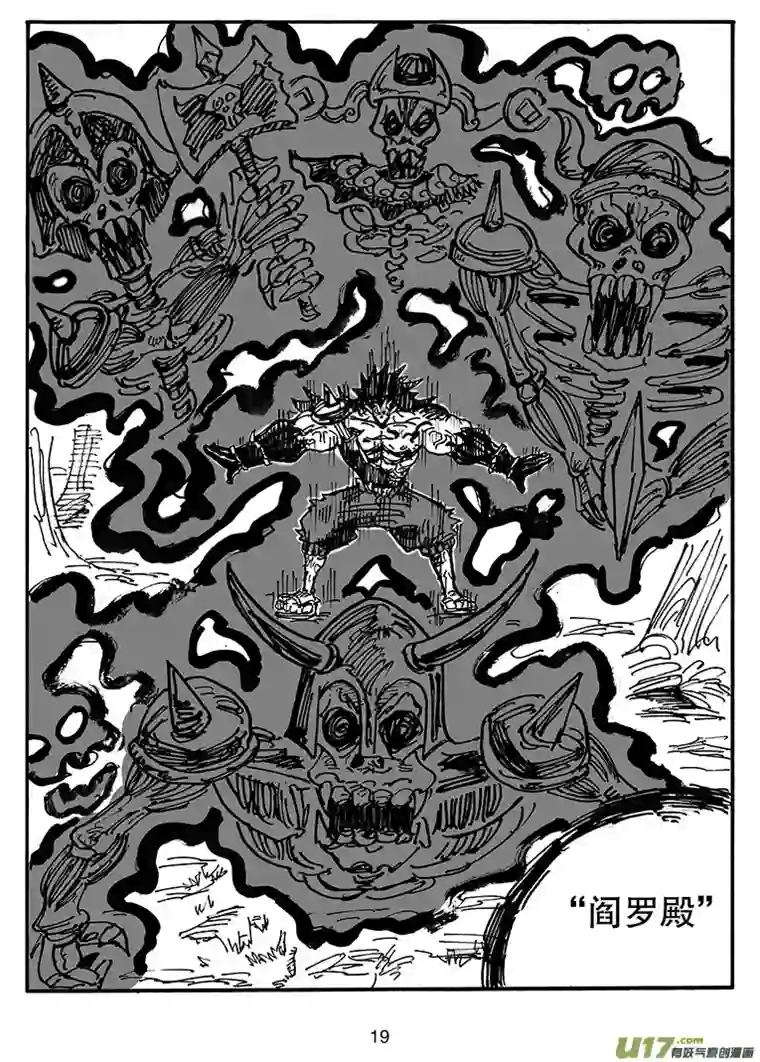 沙葵第四十二话 卯VS阎王