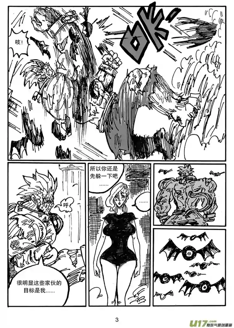 沙葵第四十二话 卯VS阎王