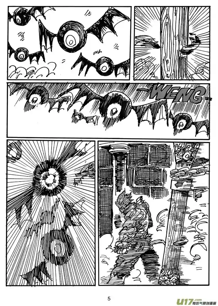 沙葵第四十二话 卯VS阎王