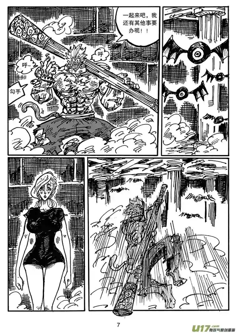 沙葵第四十二话 卯VS阎王