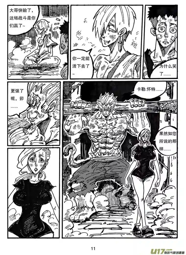 沙葵第四十三话 毁灭巴克舒特