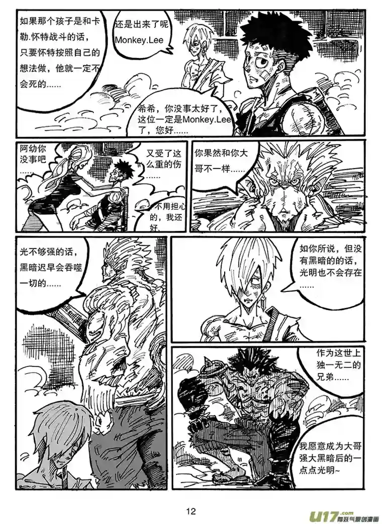 沙葵第四十三话 毁灭巴克舒特