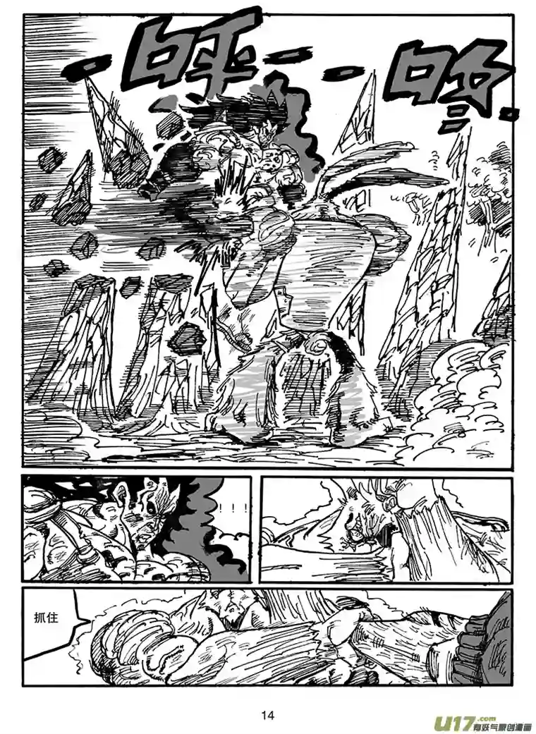 沙葵第四十三话 毁灭巴克舒特