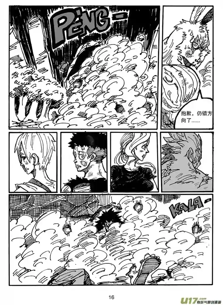 沙葵第四十三话 毁灭巴克舒特