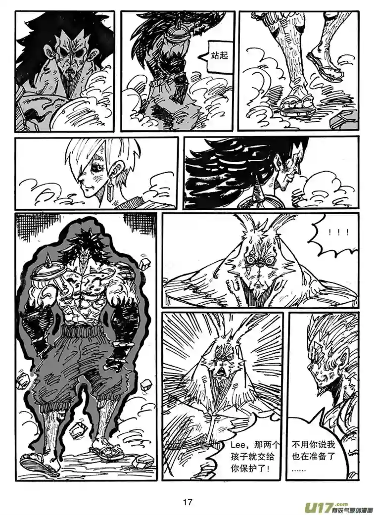 沙葵第四十三话 毁灭巴克舒特