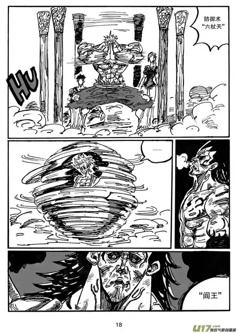 沙葵第四十三话 毁灭巴克舒特