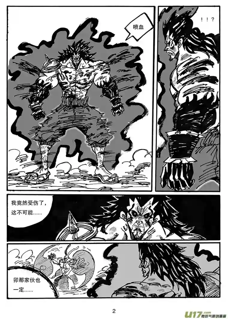 沙葵第四十三话 毁灭巴克舒特