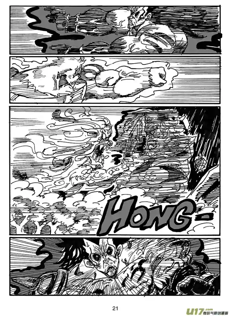 沙葵第四十三话 毁灭巴克舒特