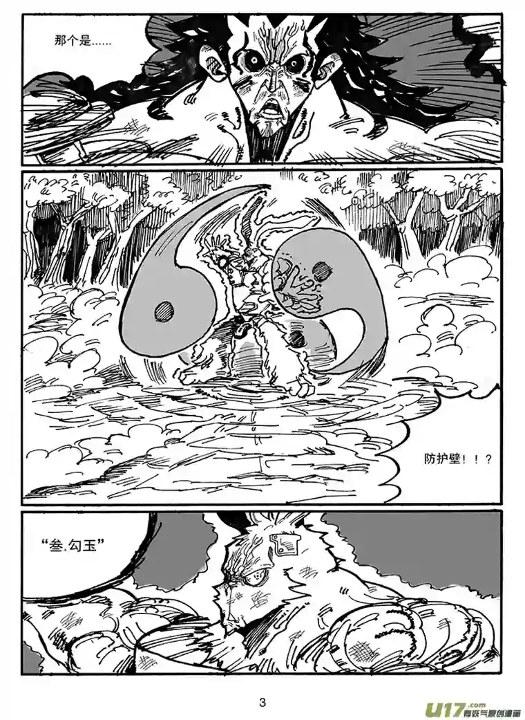 沙葵第四十三话 毁灭巴克舒特