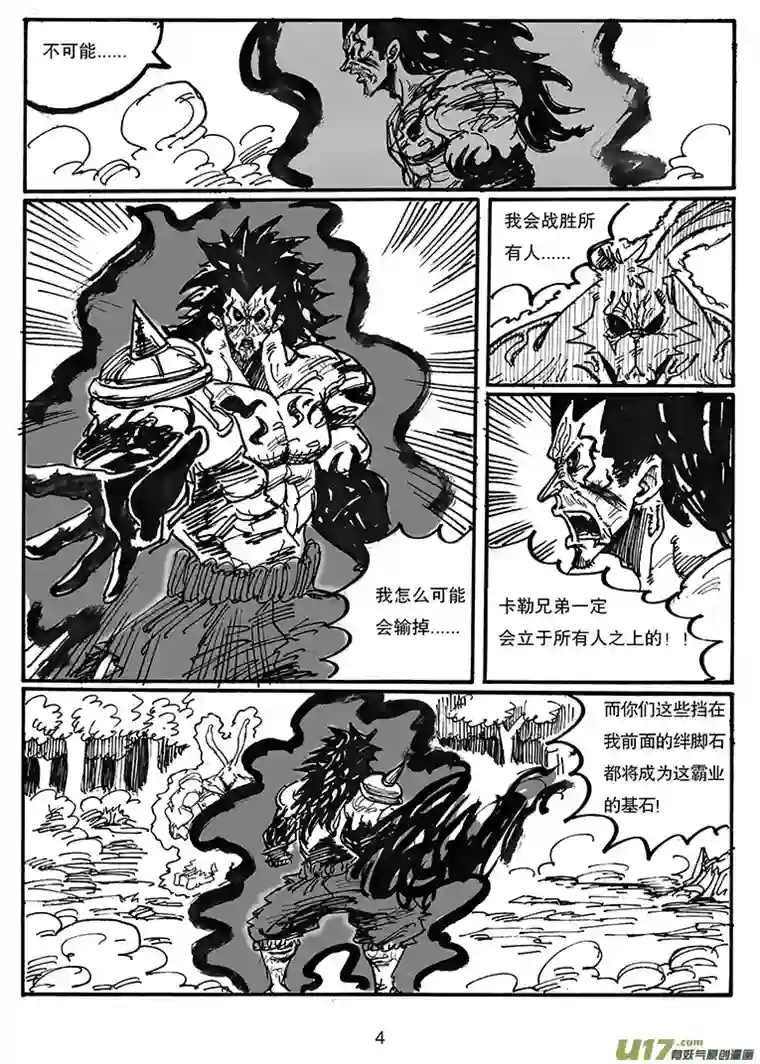 沙葵第四十三话 毁灭巴克舒特