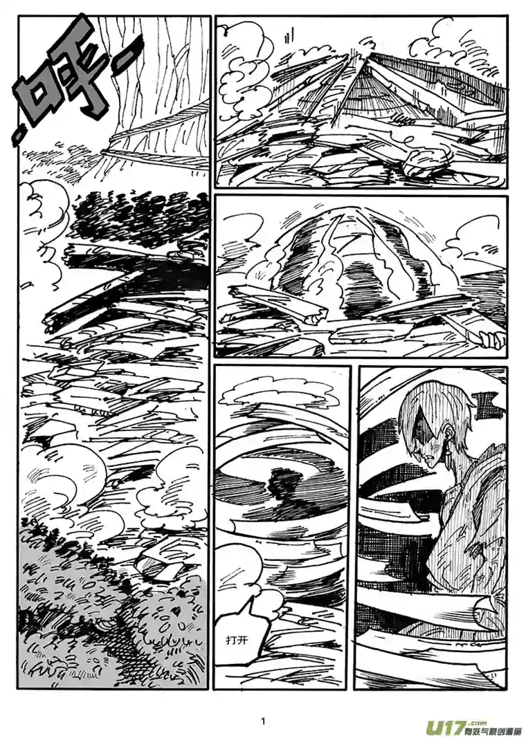 沙葵第四十四话 LIFE LAKE