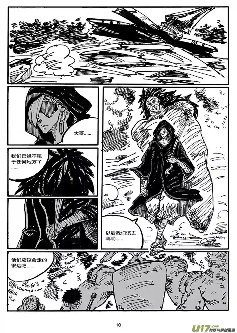 沙葵第四十四话 LIFE LAKE