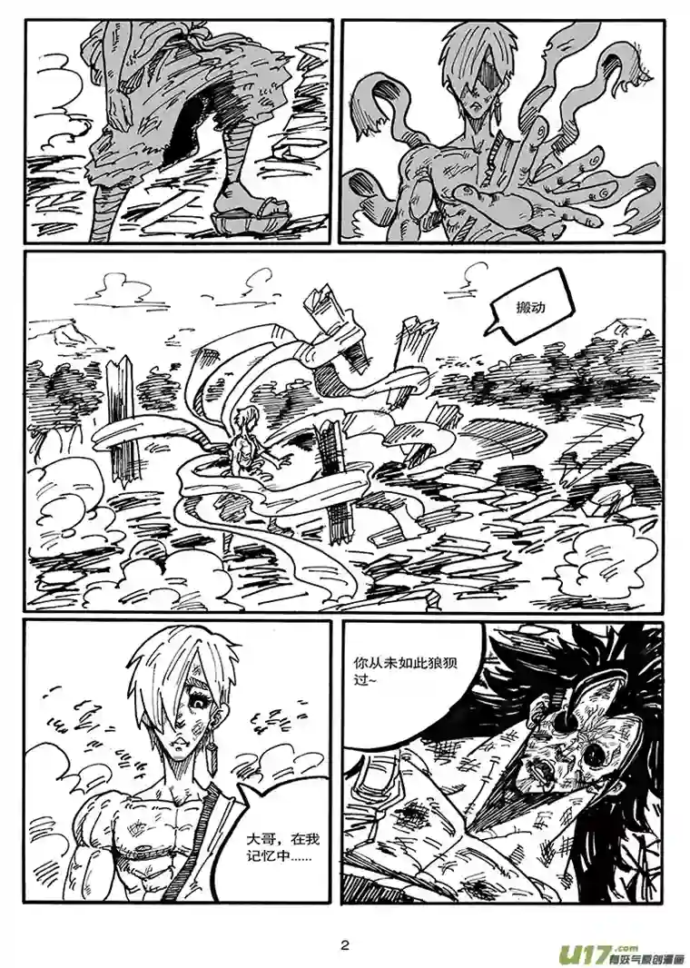 沙葵第四十四话 LIFE LAKE