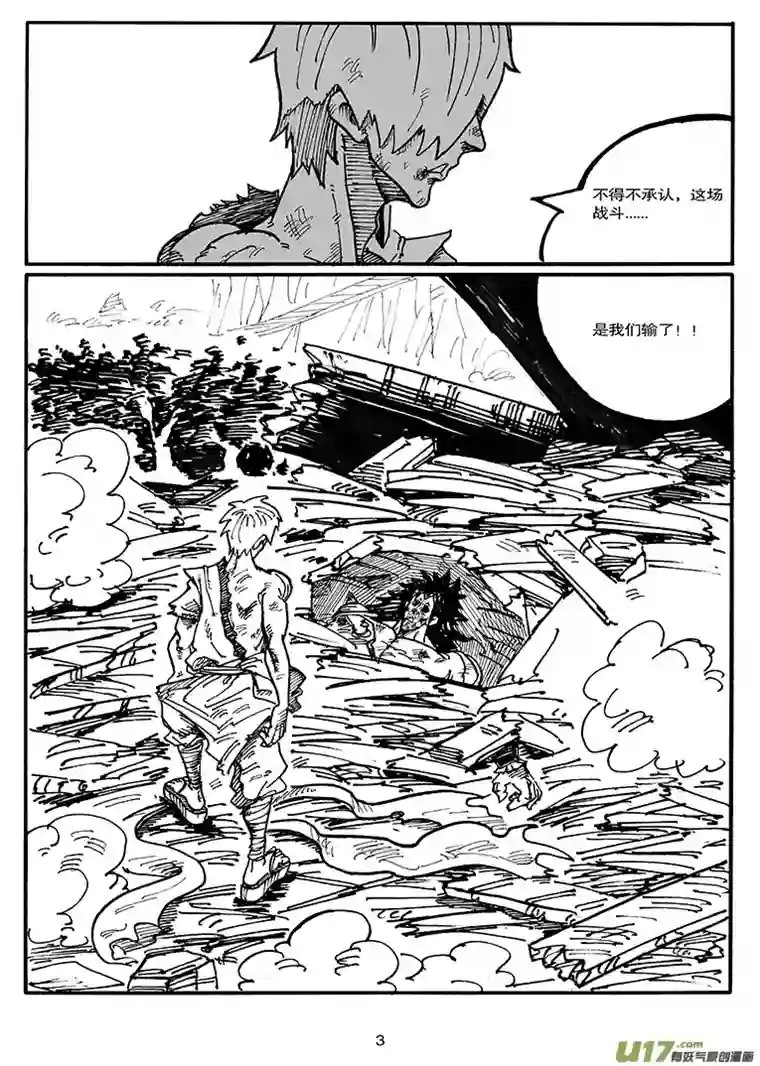 沙葵第四十四话 LIFE LAKE