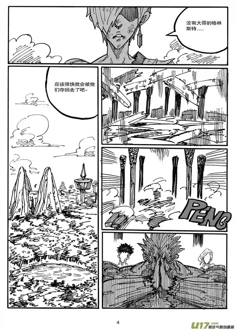 沙葵第四十四话 LIFE LAKE