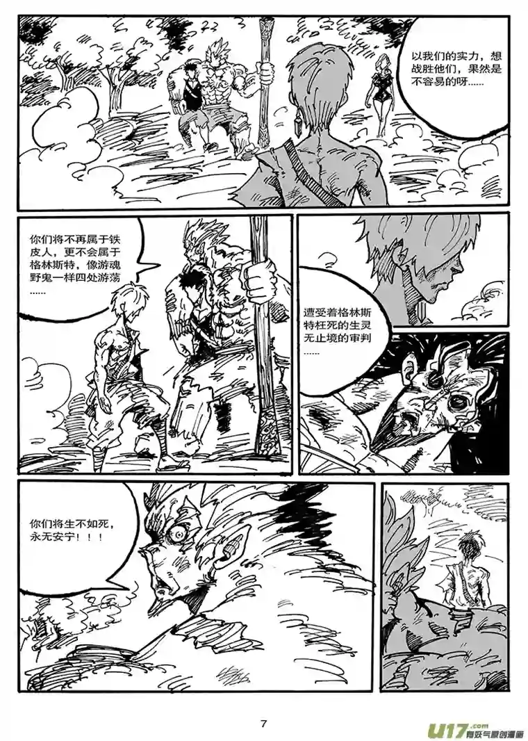 沙葵第四十四话 LIFE LAKE