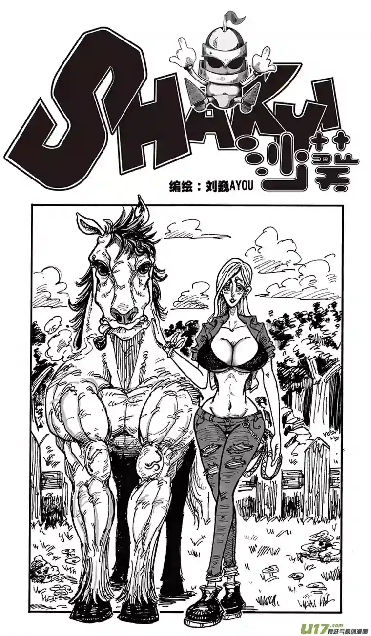 沙葵第四十五话 LIFE LAKE之战（一）