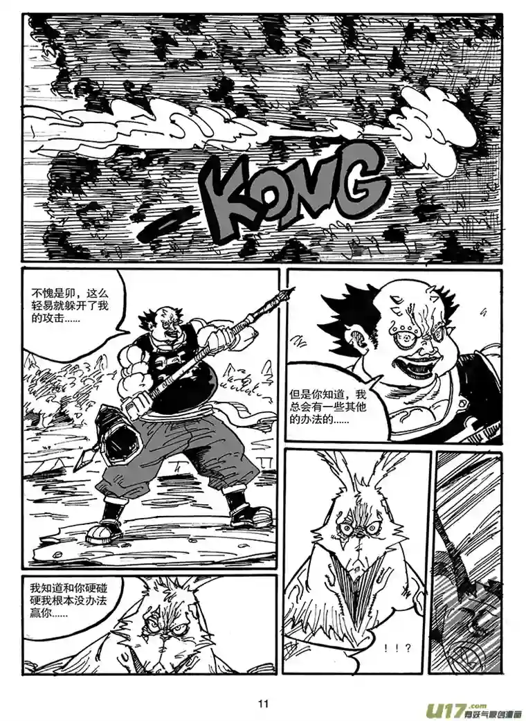 沙葵第四十五话 LIFE LAKE之战（一）