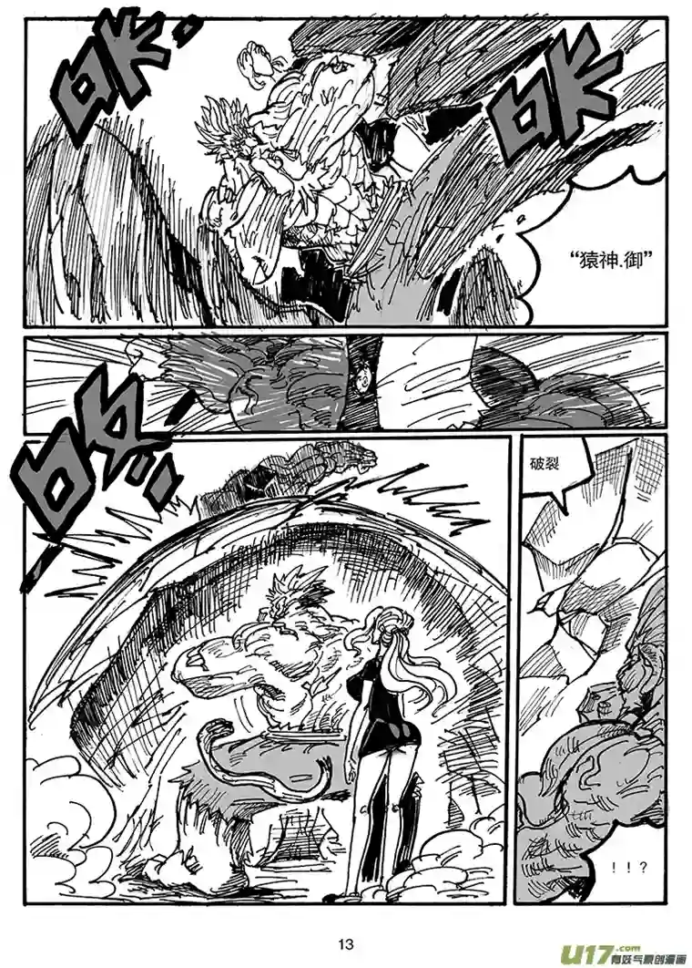 沙葵第四十五话 LIFE LAKE之战（一）