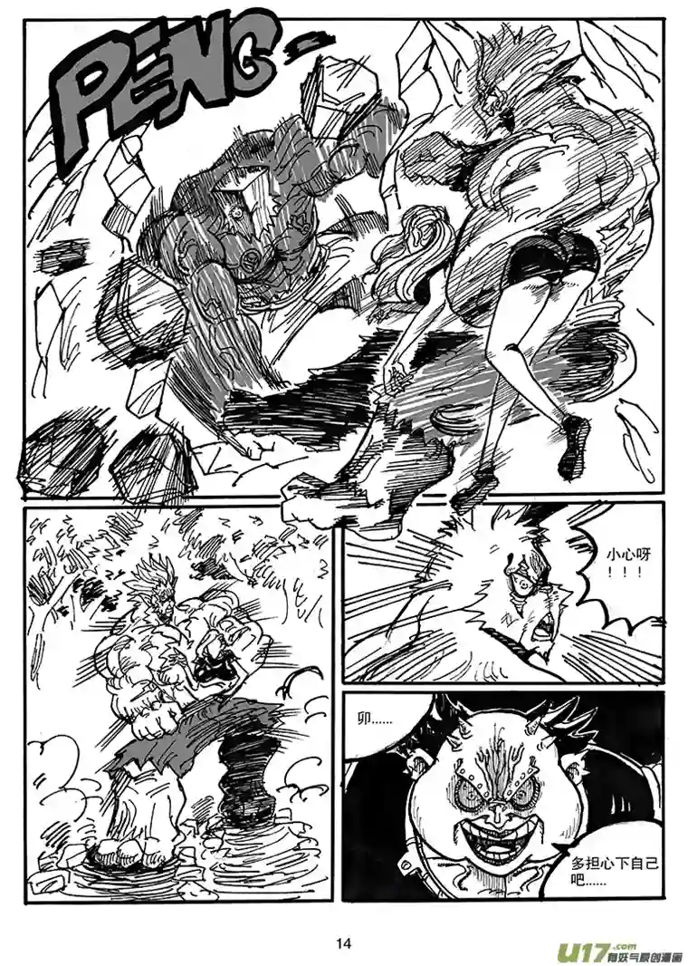 沙葵第四十五话 LIFE LAKE之战（一）