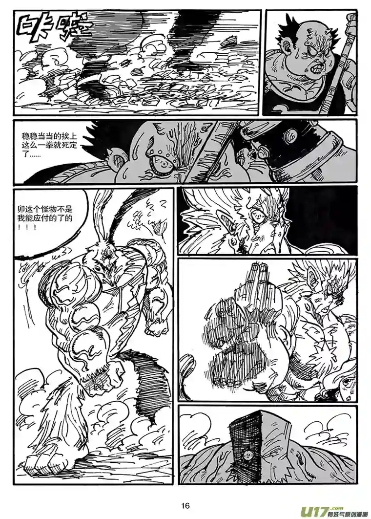 沙葵第四十五话 LIFE LAKE之战（一）