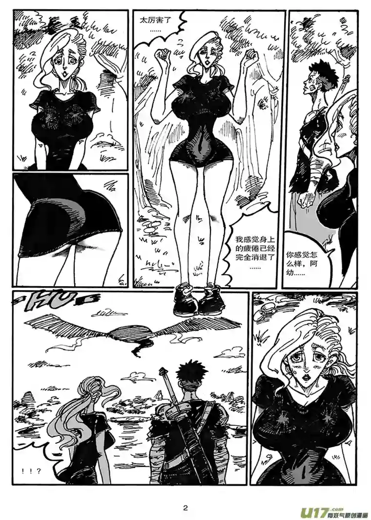 沙葵第四十五话 LIFE LAKE之战（一）