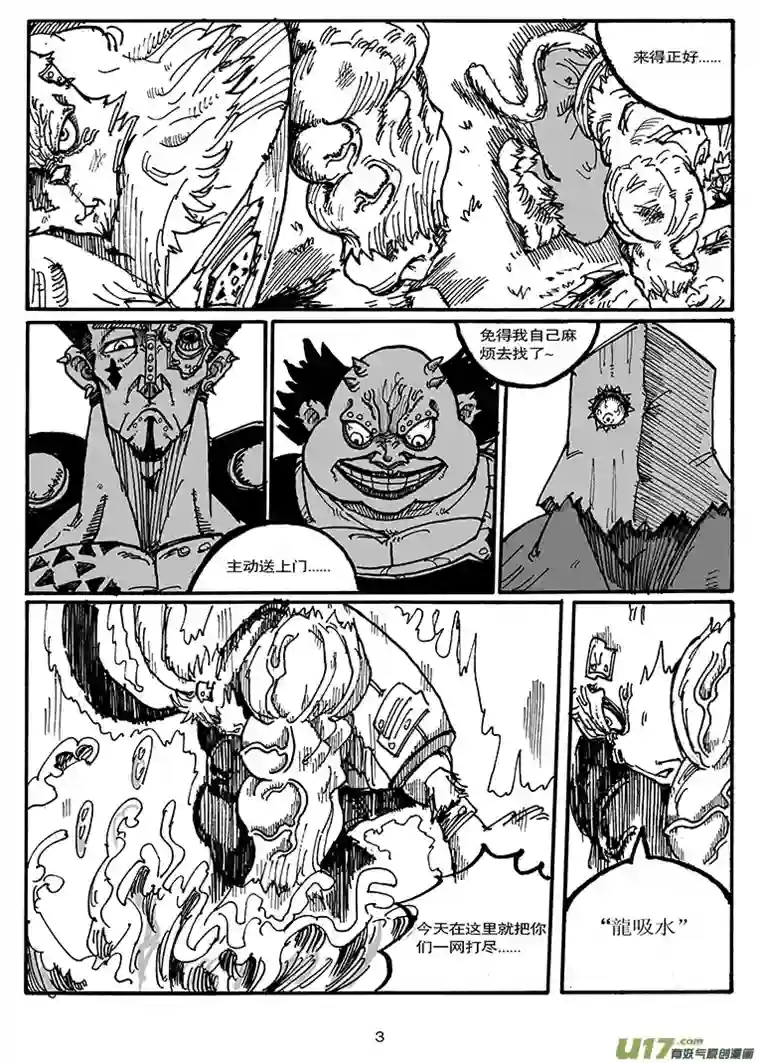 沙葵第四十五话 LIFE LAKE之战（一）