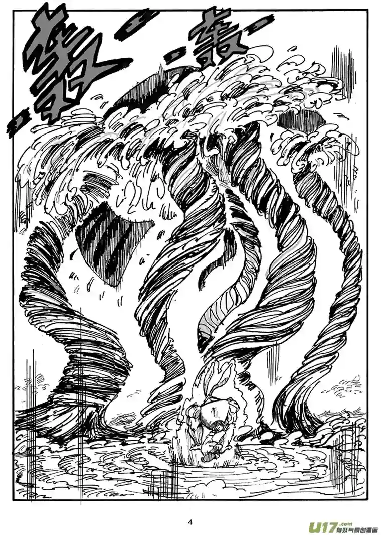 沙葵第四十五话 LIFE LAKE之战（一）