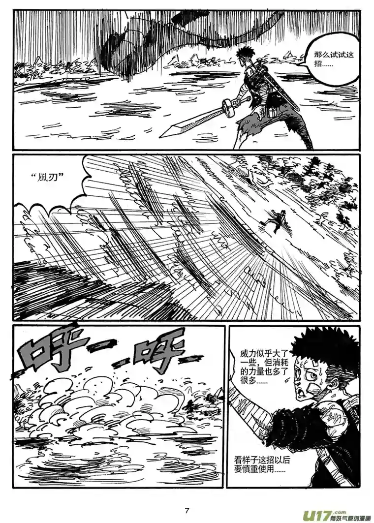 沙葵第四十五话 LIFE LAKE之战（一）