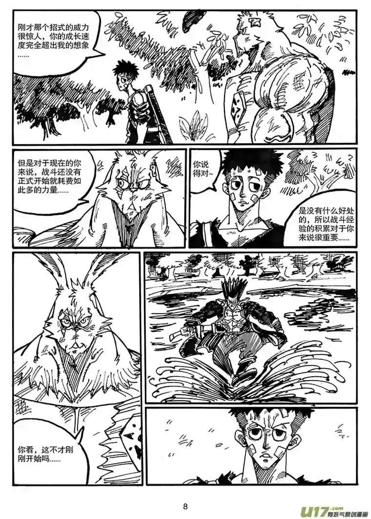 沙葵第四十五话 LIFE LAKE之战（一）