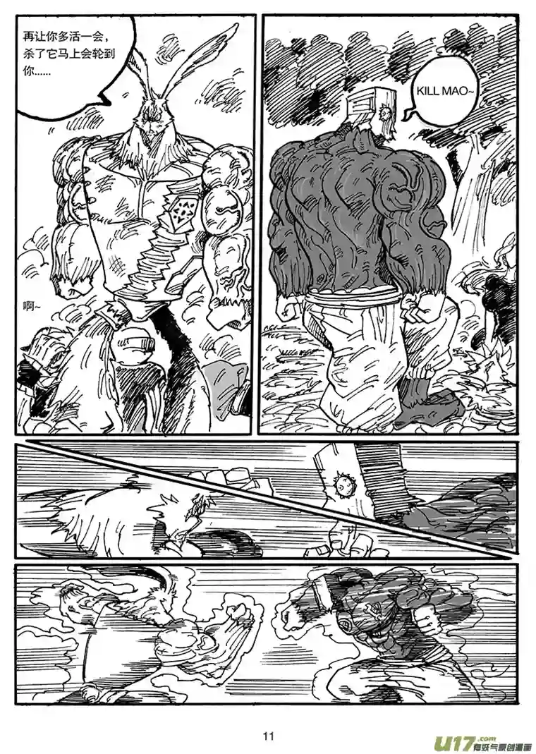 沙葵第四十六话 LIFE LAKE之战（二）