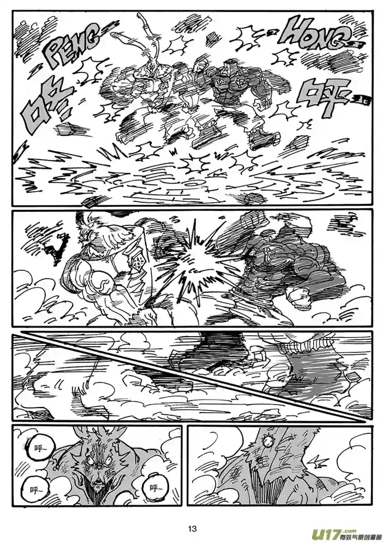 沙葵第四十六话 LIFE LAKE之战（二）