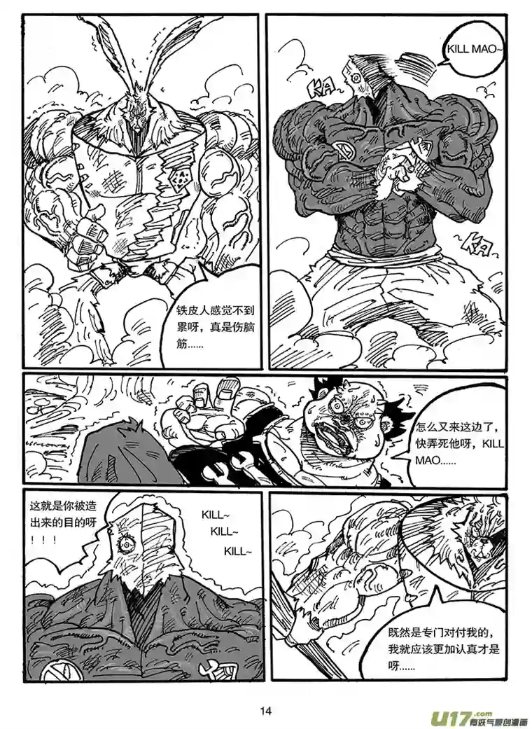 沙葵第四十六话 LIFE LAKE之战（二）