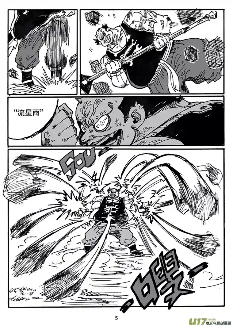 沙葵第四十六话 LIFE LAKE之战（二）