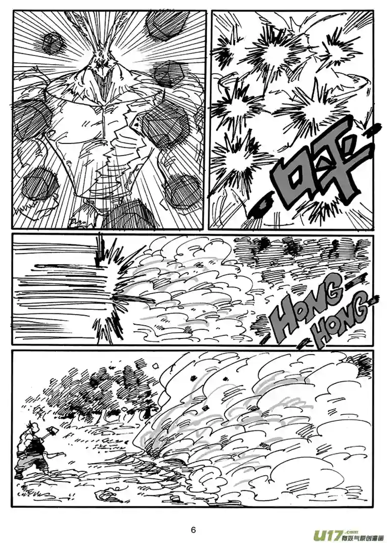 沙葵第四十六话 LIFE LAKE之战（二）