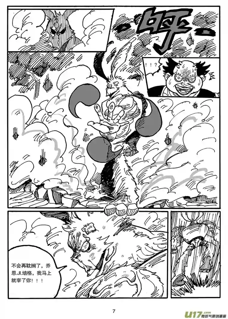 沙葵第四十六话 LIFE LAKE之战（二）